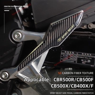 本田 CBR500R CB500F CB400F CB400X 摩托車 5D 環氧側腳架貼紙汽車車架碳纖維保護貼