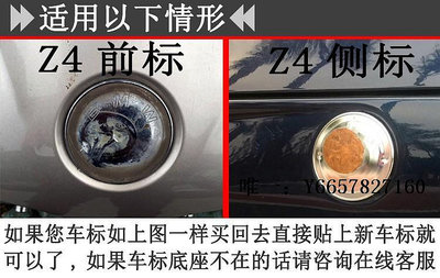 車標改裝適用于寶馬Z4車標側面標貼前標E85Z3葉子板藍白bmw貼片E85E89標志車身貼紙
