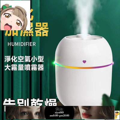 【現貨】贈精油新款水滴噴霧加濕器 加濕機 大容量噴霧補水 加濕機 五彩氣氛燈 家用臥室車載超靜音 USB桌面霧化迷你小型