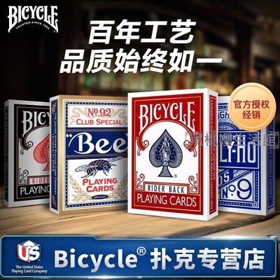 ♠黑桃嫚生活館 bicycle單車撲克牌 TH花切練習牌 魔術道具紙牌 美國進口