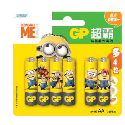 【超霸GP】3號AA/4號AAA特強鹼性電池8+4粒裝-小小兵 限定版(吊卡裝1.5V鹼性電池)