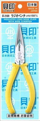 ST-216H SHELL日本貝印尖嘴鉗6 150mm 手工具