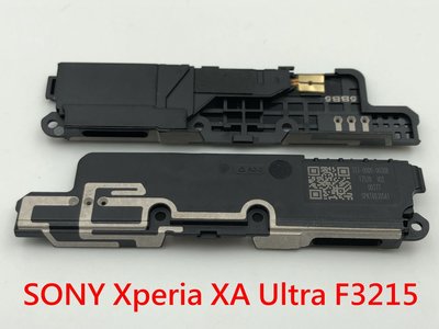 原廠》SONY Xperia XA Ultra F3215 喇叭 喇叭總成 破音 響鈴無聲 揚聲器