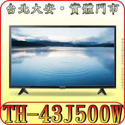 《三禾影》Panasonic 國際 TH-43J500W 液晶電視【另有KM-43X80L TH-43MX650W】