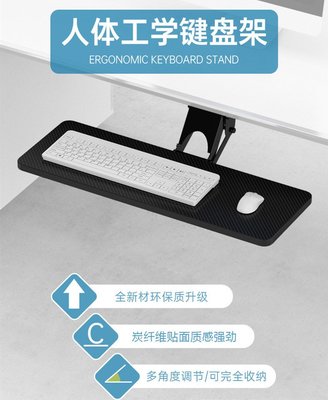 人體工學鍵盤托架桌面延長板滑軌支架抽屜桌下推拉滑動滑鼠托可旋轉桌下抽屜