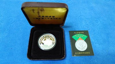中華民國83年發行，中華職棒 兄弟棒球隊十週年暨三年連冠紀念銀章，1盎斯，純銀999，限量2000枚，原盒證，少見，美品