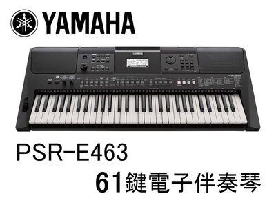 ♪♪學友樂器音響♪♪ YAMAHA PSR-E463 電子琴 電子伴奏琴 61鍵