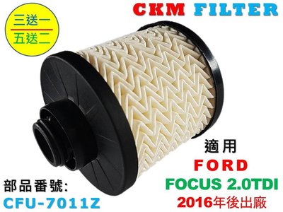 【CKM】福特 FORD FOCUS 180HP 2016年後 超越 原廠 正廠 柴油濾芯 柴油蕊 柴油芯 柴油濾清器