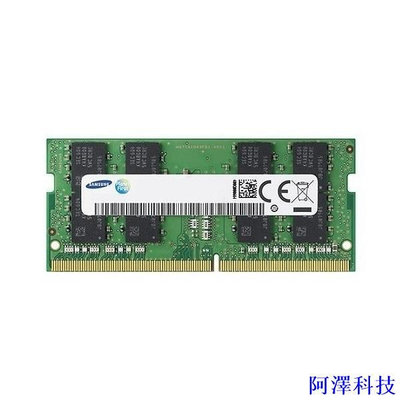 安東科技筆記本電腦 RAM DDR4 三星 4GB / 8GB / 16GB /32GB Bus 3200 Mhz SODIMM