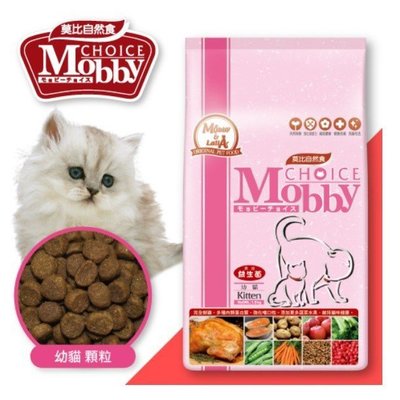 莫比 Mobby Choice 幼母貓 專業配方 1.5kg 貓飼料