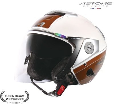 【台中富源】法國 ASTONE RS-T38 3/4罩安全帽 半罩 內藏墨片 輕量化 全可拆洗 通風佳 白