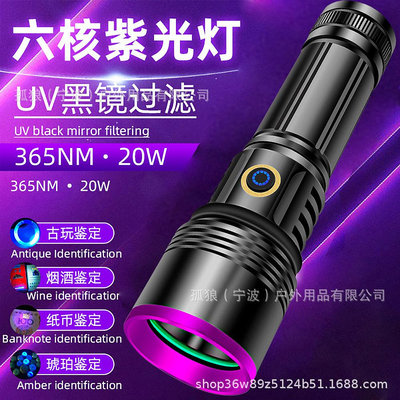 批發 批發 現貨強光大功率365nm紫外線燈20W紫光燈驗鈔鑒定專用檢測UV黑鏡手電筒