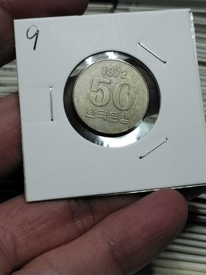 【二手】 X3009韓國1972年5帶光美品，大年，目錄高1860 錢幣 硬幣 紀念幣【明月軒】