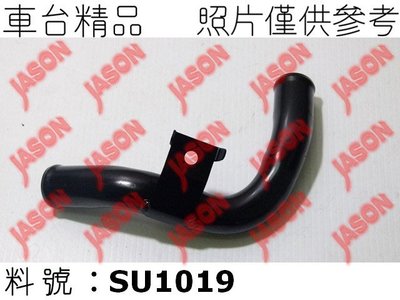 車台精品∥鐵水管 Suzuki 鈴木 Jimny 吉米 2000-2017 1.3L/ L型