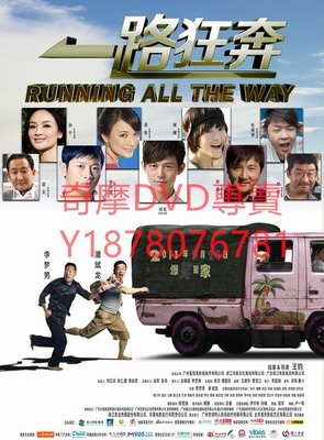 DVD 2013年 一路狂奔/無緣無故/Running All the Way 電影