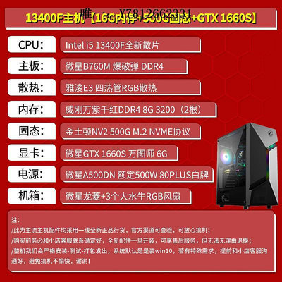電腦零件英特爾i5 13400F i513400F散片CPU主板套裝13400F搭微星華碩B760M筆電配件