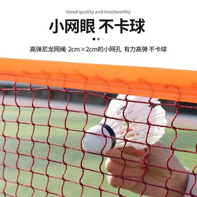 室外羽毛球網架便攜式家用折疊簡易球網戶外網柱比賽標準網~定價[購買請咨詢]