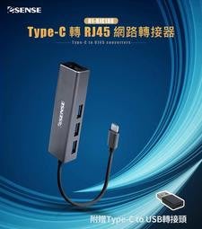 含發票~Esense Type-C轉RJ45網路轉接器 USB3.0 HUB USB網卡 TYPE-C網卡 支援OTG