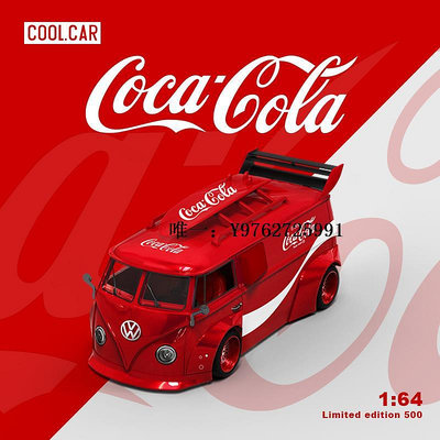 汽車模型CoolCar1:64 大眾T1面包車爆改可口可樂仿真合金汽車模型靜態擺件玩具車