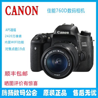 原裝正品Canon/佳能EOS 760D 18-135mmSTM單反數碼 佳能760D單機