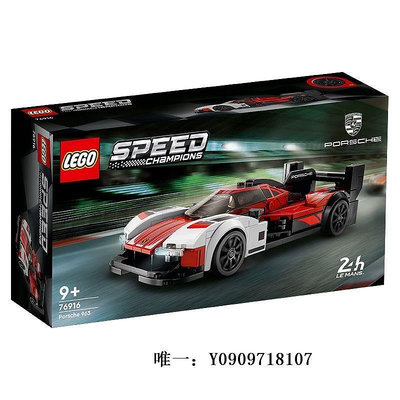 樂高玩具LEGO樂高76916超級賽車系列保時捷 963兒童男女生拼裝積木玩具兒童玩具