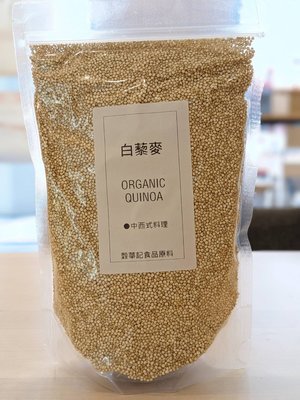 白藜麥 ORGANIC QUINOA 藜麥 - 500g 穀華記食品原料