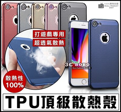 [免運費] APPLE 蘋果 iPhone 8 PLUS 頂級散熱殼 透氣空壓殼 哀鳳8+ i8 空壓殼 玫瑰金 酒紅色