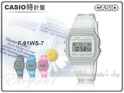 CASIO 時計屋 卡西歐手錶 F-91WS-7 果凍材質系列 電子錶 簡約 樹脂錶帶 防水 LED照明 F-91WS