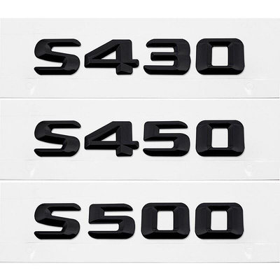 熱銷 賓士Benz S400 S420 S430 S450 S500 S550 S600 S650 金屬字母數字車貼排量標字標 可開發票