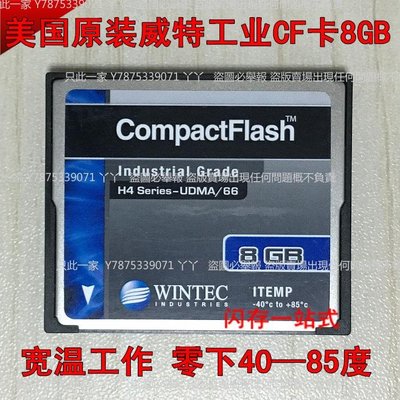 原裝 WINTEC 威特 CF 8G 工業級CF卡 8GB 工控 數控機床工業用丫丫