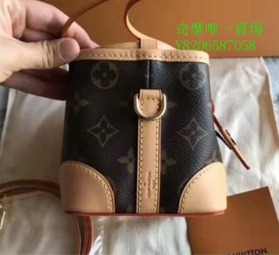 LouisVuitton 經典老花 NOÉ 錢包 水桶包 肩背包 迷你 M57099 現貨