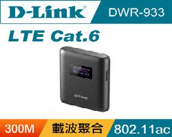 @電子街3C 特賣會@全新友訊 D-Link DWR-933 4G LTE可攜式無線路由器