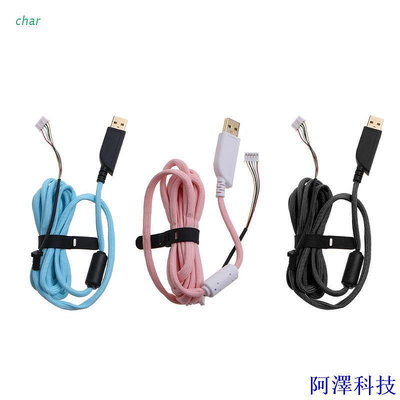阿澤科技用於 ZOWIE EC1-A EC1-B FK1 遊戲鼠標線的 char 2M USB 鼠標電纜傘繩線