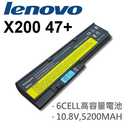 LENOVO X200 47+ 日系電芯 電池 ASM 42T4537 ASM 42T4541 FRU 42T4536