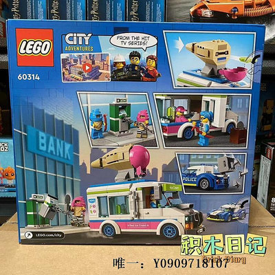 樂高玩具樂高60314追擊冰淇淋車lego城市系列 含冰淇淋人仔 積木玩具禮物兒童玩具