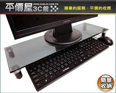 《平價屋3C 》全新 含稅 LiDex 全平面 鍵盤收納螢幕架~8mm強化玻璃~改善不良姿勢 鍵盤收納架 $499