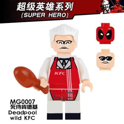 【積木班長】肯德基 爺爺 可更換 死侍 頭 超級英雄 人偶 MG0007 袋裝/相容 樂高 LEGO 積木