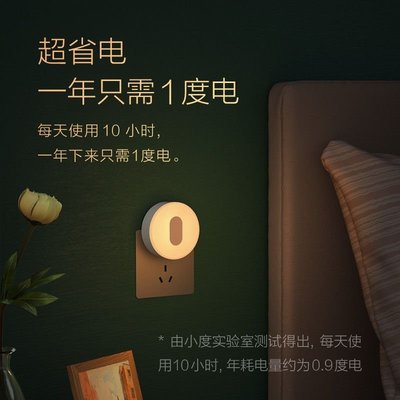 熱銷 熱銷 小度陽光led小夜燈床頭臥室房間喂奶自動感應光控節能照明燈~