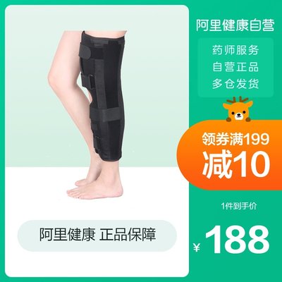 用可調膝關節固定支具支架護膝蓋套骨折夾板半月板韌帶損傷護具滿額免運