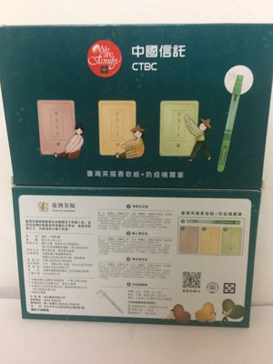臺灣茶摳香皂組+防疫噴霧筆 2026年