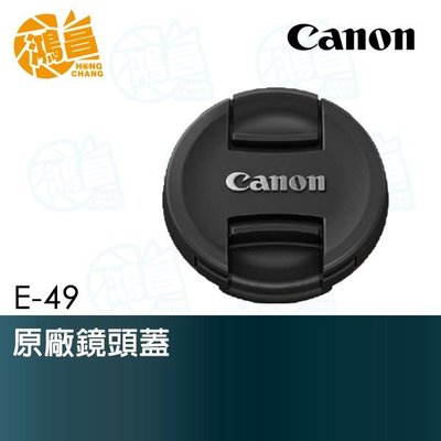 【鴻昌】Canon E-49 E49 原廠鏡頭蓋 內夾式鏡頭前蓋50mm f1.8 STM、EF-M 15-45mm