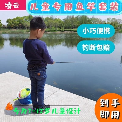 廠家出貨兒童釣魚竿套裝3-12歲小孩子初學者專用釣蝦釣小龍蝦迷你短節魚桿