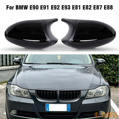 毛毛精品汽车精品 2X BMW E90 E91 E92 E93 E82 E87專用碳纖紋&amp;亮黑 M3款後視鏡蓋替換型 完美