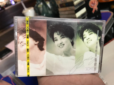 《樂來樂好》早期絕版CD黑膠唱片～（翁倩玉-永遠相信)卡帶錄音帶～全新未拆封～