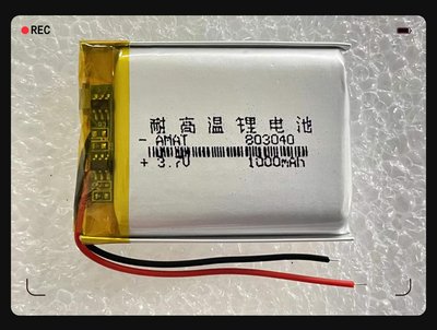 台灣現貨 聚合物電池 803040 容量1000mAh 行車記錄器電池 803040 耐高溫電池