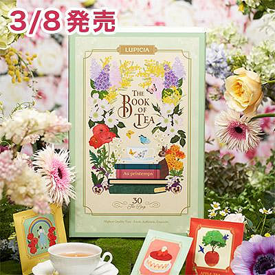 《FOS》日本 LUPICIA 30種茶包 BOOK OF TEA 茶書 紅茶 綠茶 抹茶 烏龍 伯爵 禮盒 新款 春季限定 必買 禮物 送禮