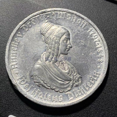德國 戰后 1923年緊急狀態幣 威斯特法倫州100馬克鋁幣