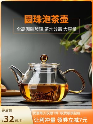 美斯尼玻璃茶壺耐高溫加厚泡茶器茶水分離花茶壺家用功夫茶具套裝超夯 精品