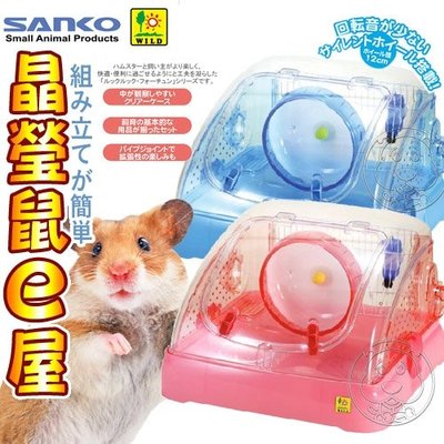 【🐱🐶培菓寵物48H出貨🐰🐹】SANKO》C01/C02鼠e屋鼠籠-37.5*37*24cm 特價1250元