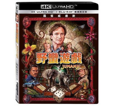 (全新未拆封)野蠻遊戲 Jumanji 4K UHD+藍光BD 雙碟限定版(得利公司貨)限量特價